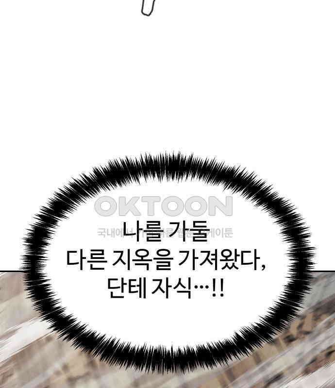 헬크래프트 2부 36화 28