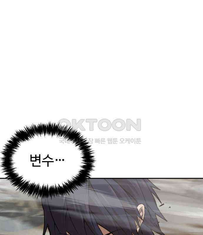 헬크래프트 2부 36화 30