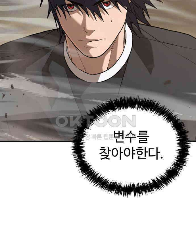 헬크래프트 2부 36화 31