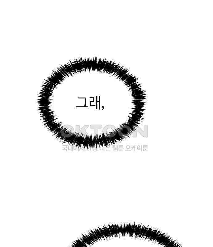 헬크래프트 2부 36화 32