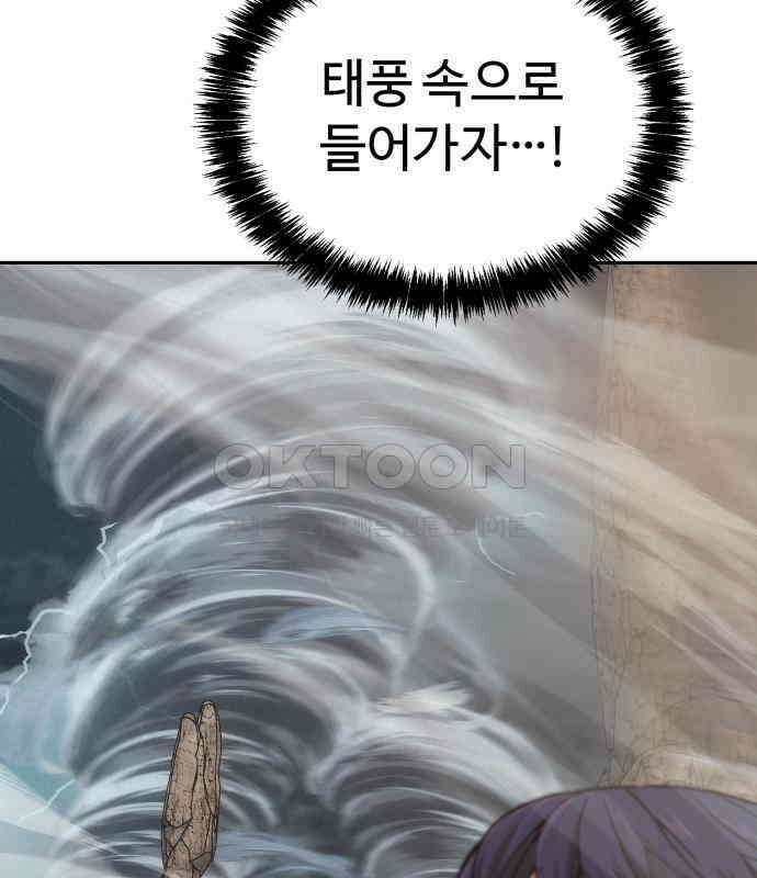 헬크래프트 2부 36화 33