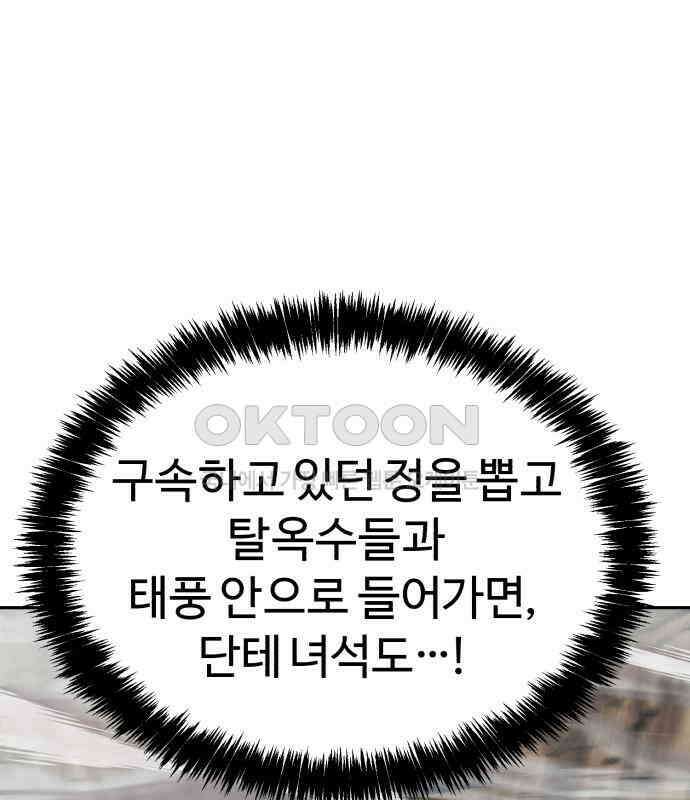 헬크래프트 2부 36화 35