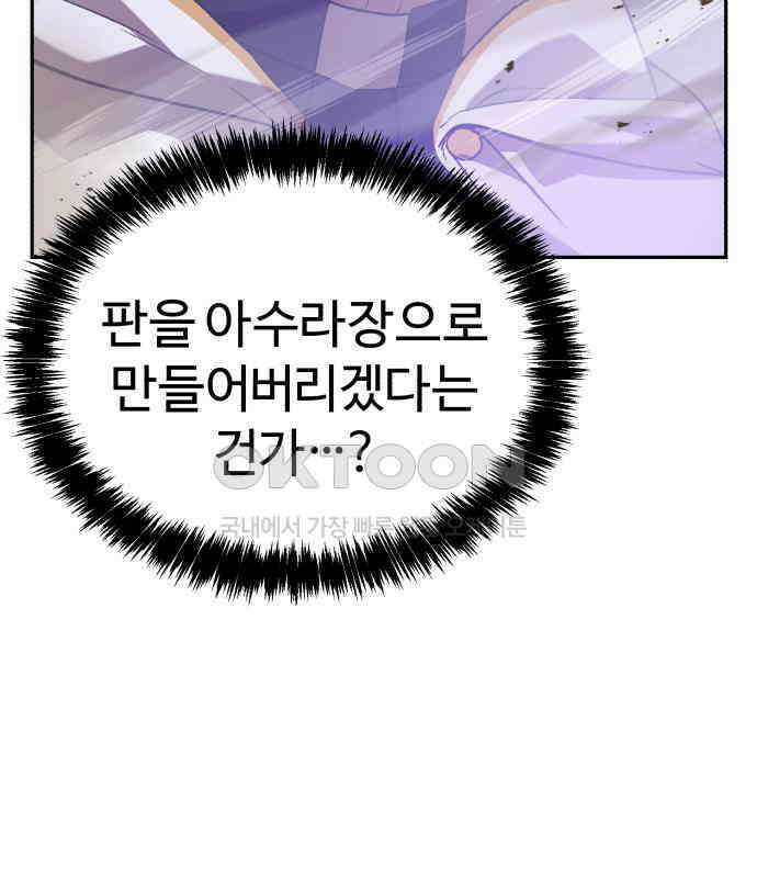 헬크래프트 2부 36화 39