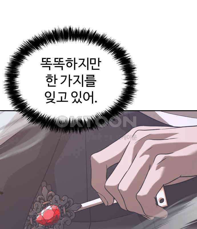헬크래프트 2부 36화 40