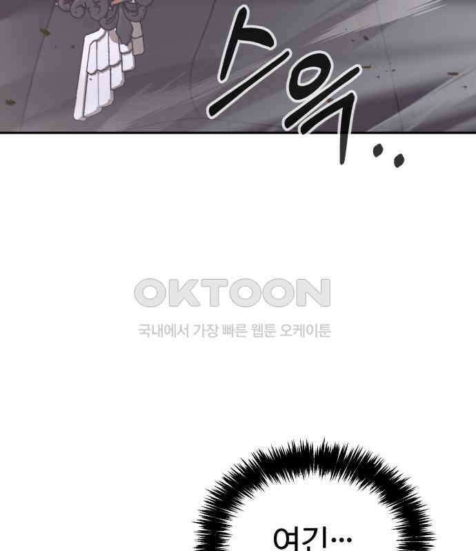 헬크래프트 2부 36화 41