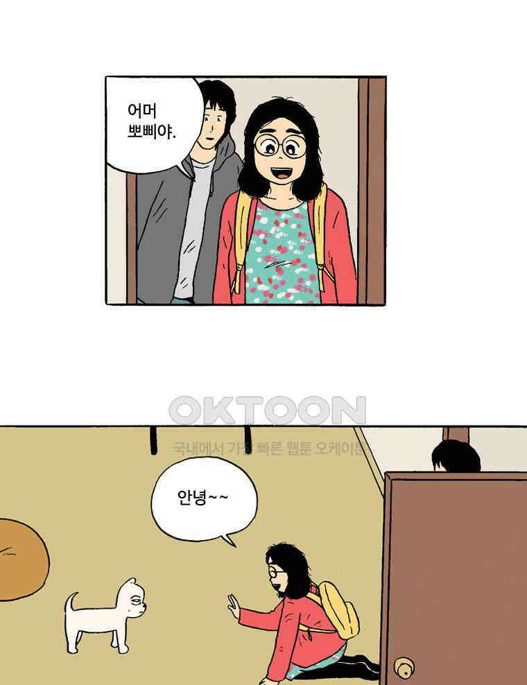 19년 뽀삐 42화． 천년만년 3