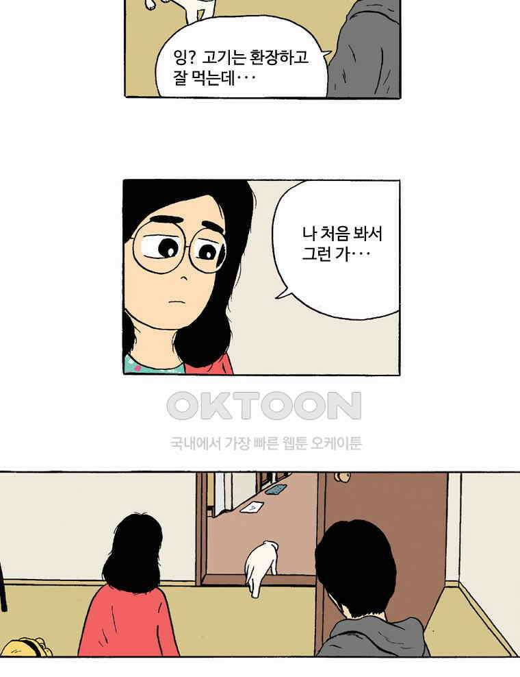 19년 뽀삐 42화． 천년만년 7