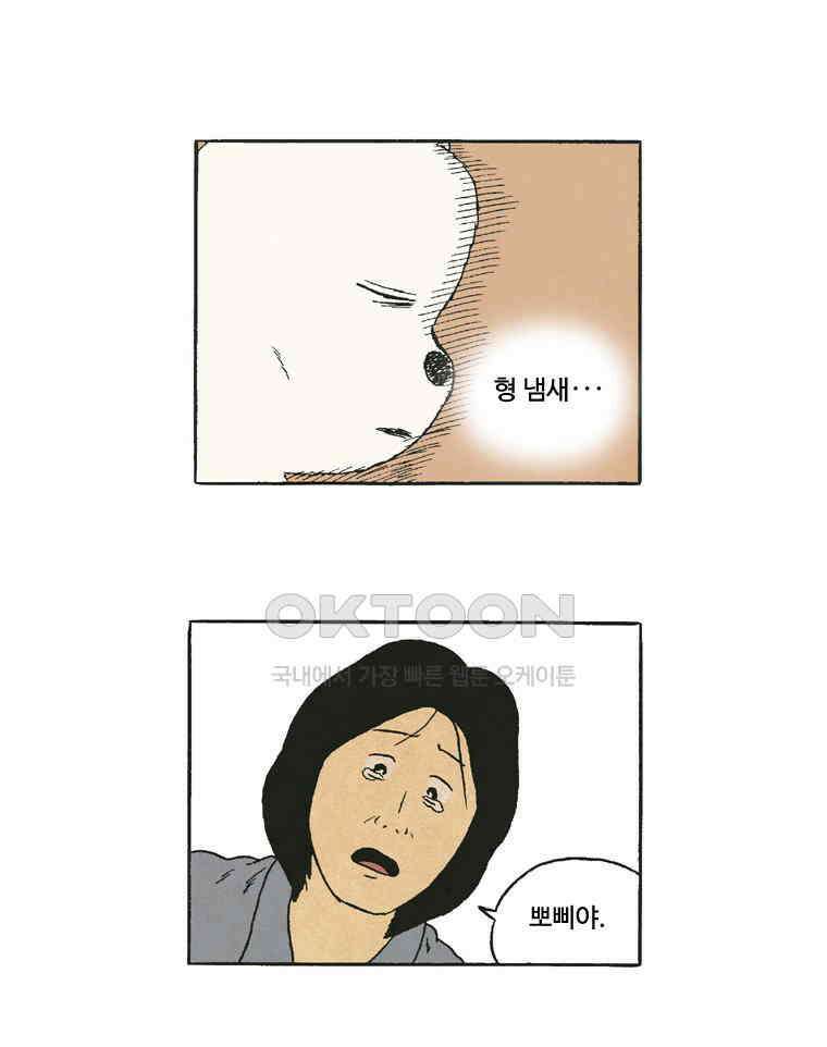 19년 뽀삐 마지막 화． 뽀삐의 마지막 고백 3