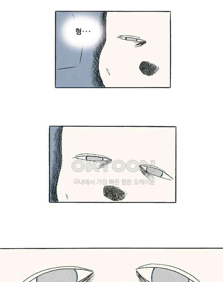 19년 뽀삐 마지막 화． 뽀삐의 마지막 고백 4