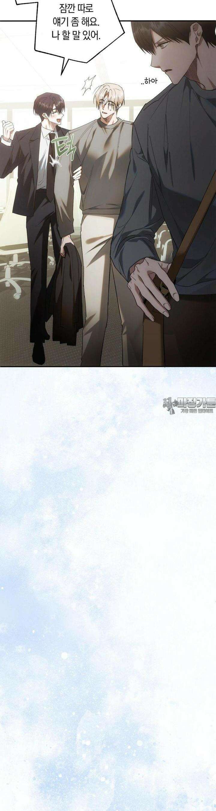 딥 버닝 18화 2