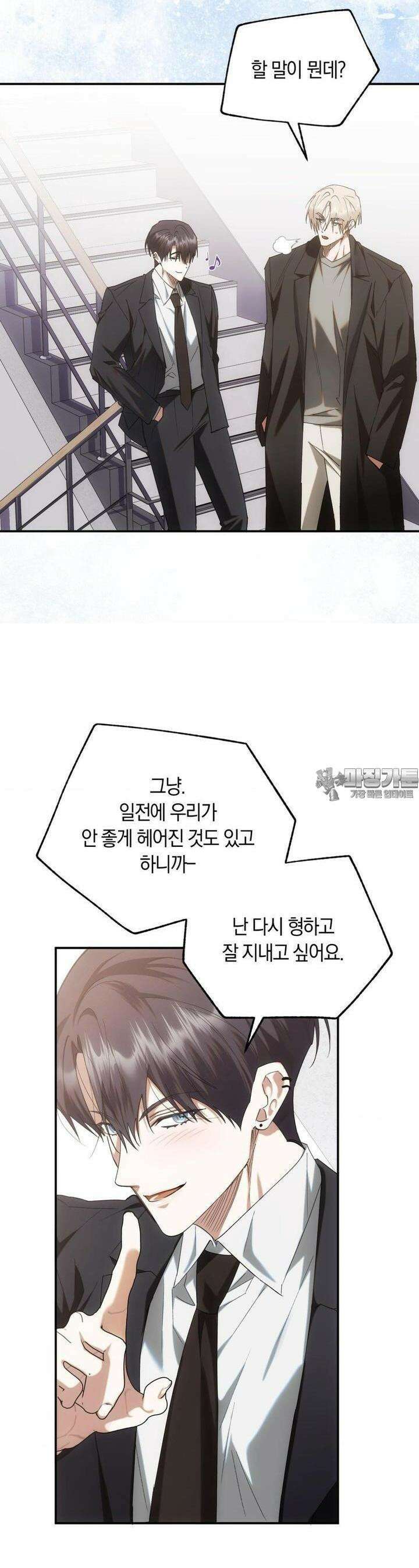 딥 버닝 18화 3