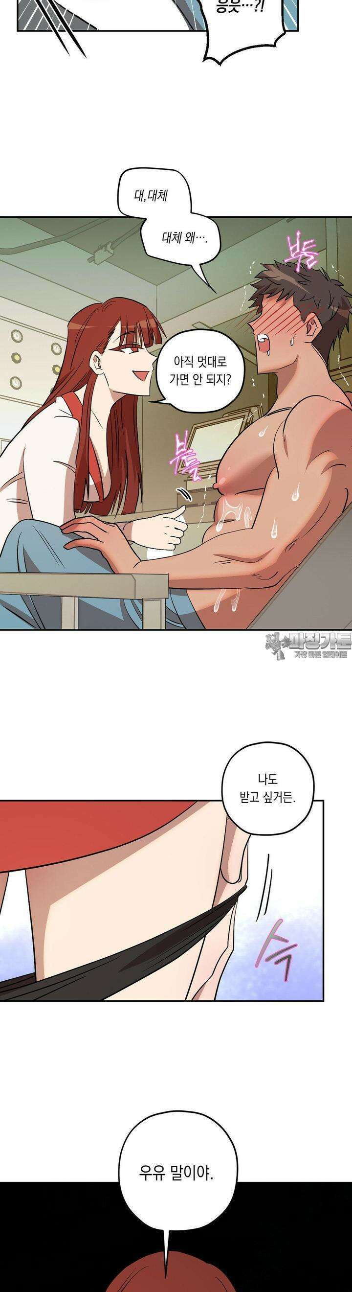 LOVE HATE JOY (러브 헤이트 조이) 22화 6