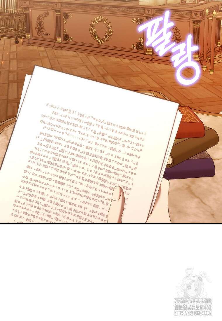 버린 쓰레기는 다시 줍지 않는다 88화 2