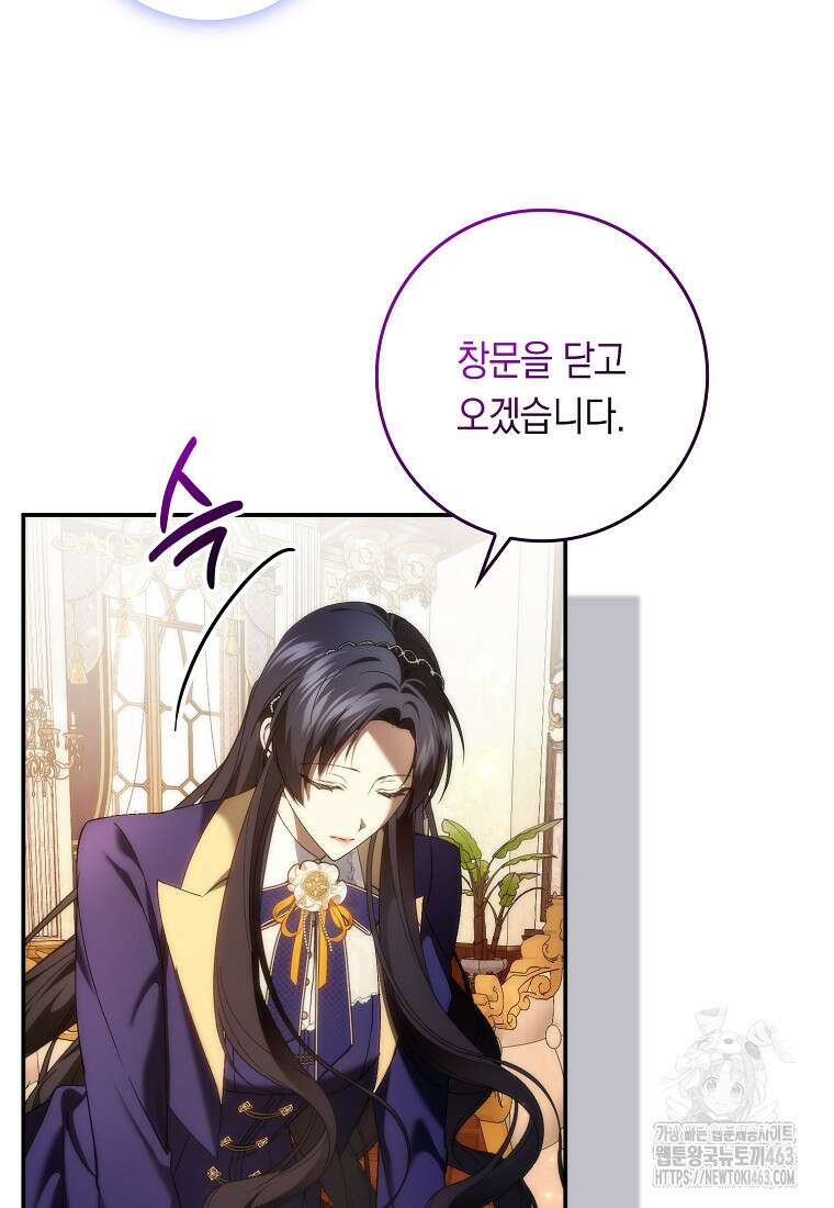 버린 쓰레기는 다시 줍지 않는다 88화 12