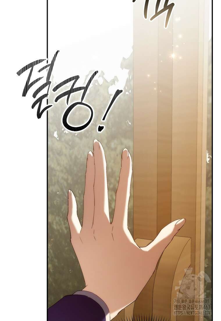 버린 쓰레기는 다시 줍지 않는다 88화 14