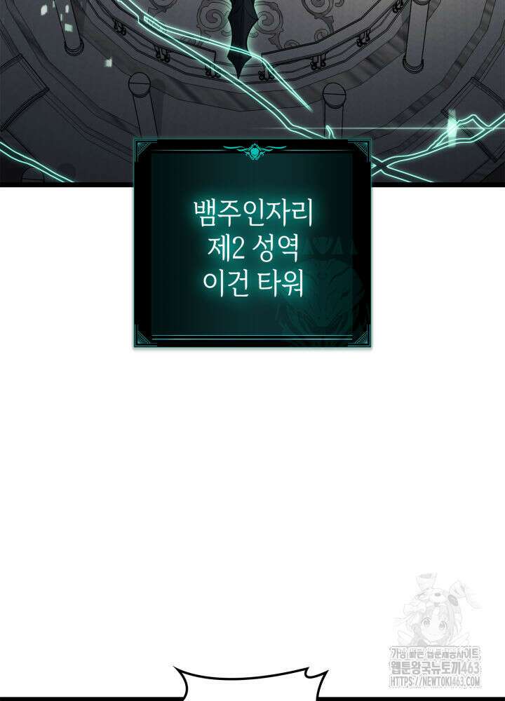 재앙급 영웅님이 귀환하셨다 96화 3