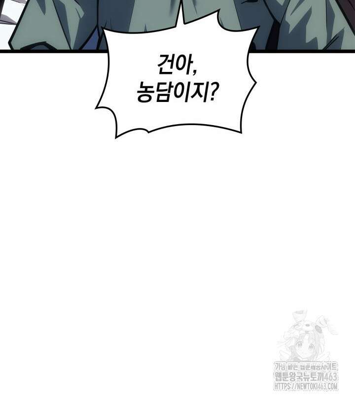 재앙급 영웅님이 귀환하셨다 96화 5