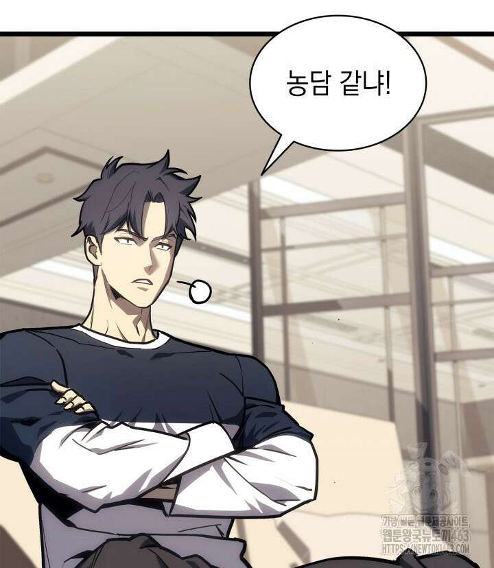 재앙급 영웅님이 귀환하셨다 96화 6
