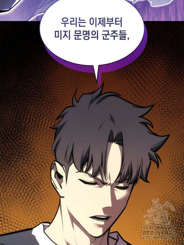재앙급 영웅님이 귀환하셨다 96화 10