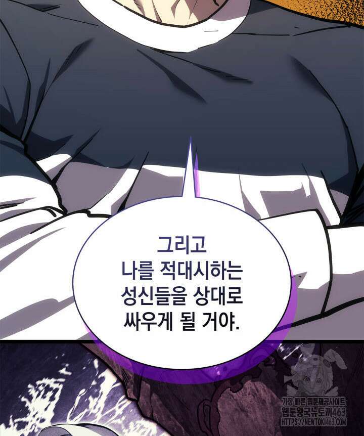 재앙급 영웅님이 귀환하셨다 96화 11