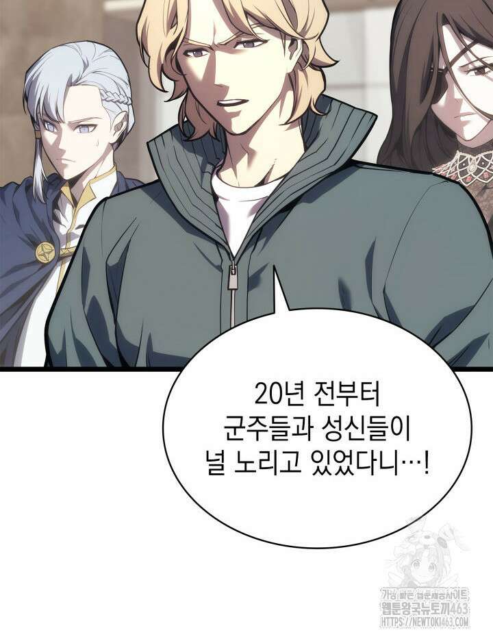 재앙급 영웅님이 귀환하셨다 96화 15