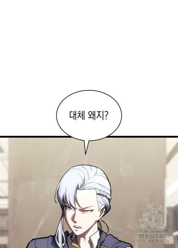 재앙급 영웅님이 귀환하셨다 96화 16