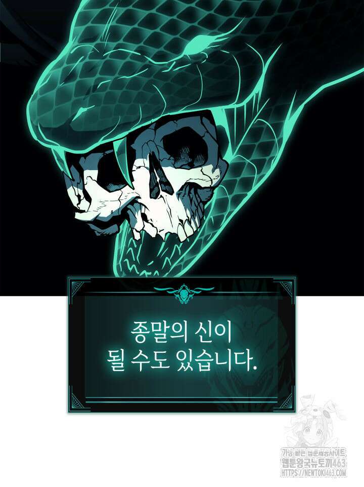 재앙급 영웅님이 귀환하셨다 96화 24