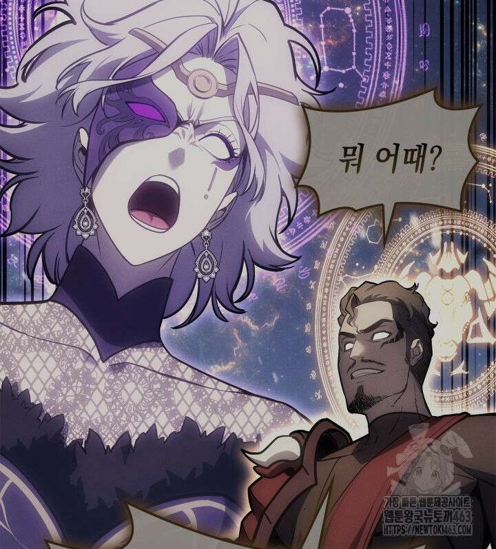 재앙급 영웅님이 귀환하셨다 96화 27