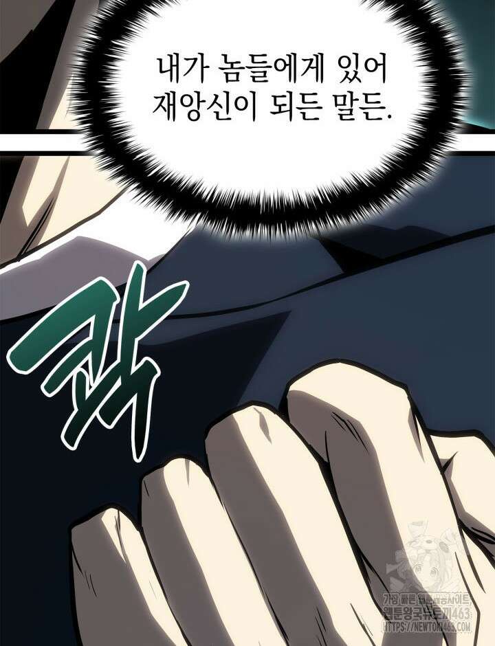 재앙급 영웅님이 귀환하셨다 96화 30