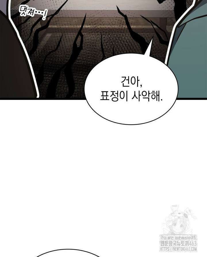 재앙급 영웅님이 귀환하셨다 96화 33