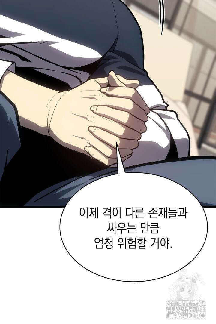 재앙급 영웅님이 귀환하셨다 96화 35