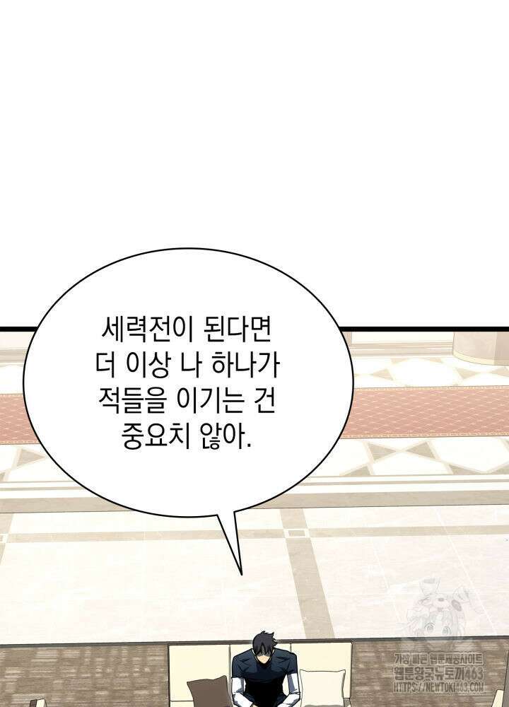 재앙급 영웅님이 귀환하셨다 96화 36