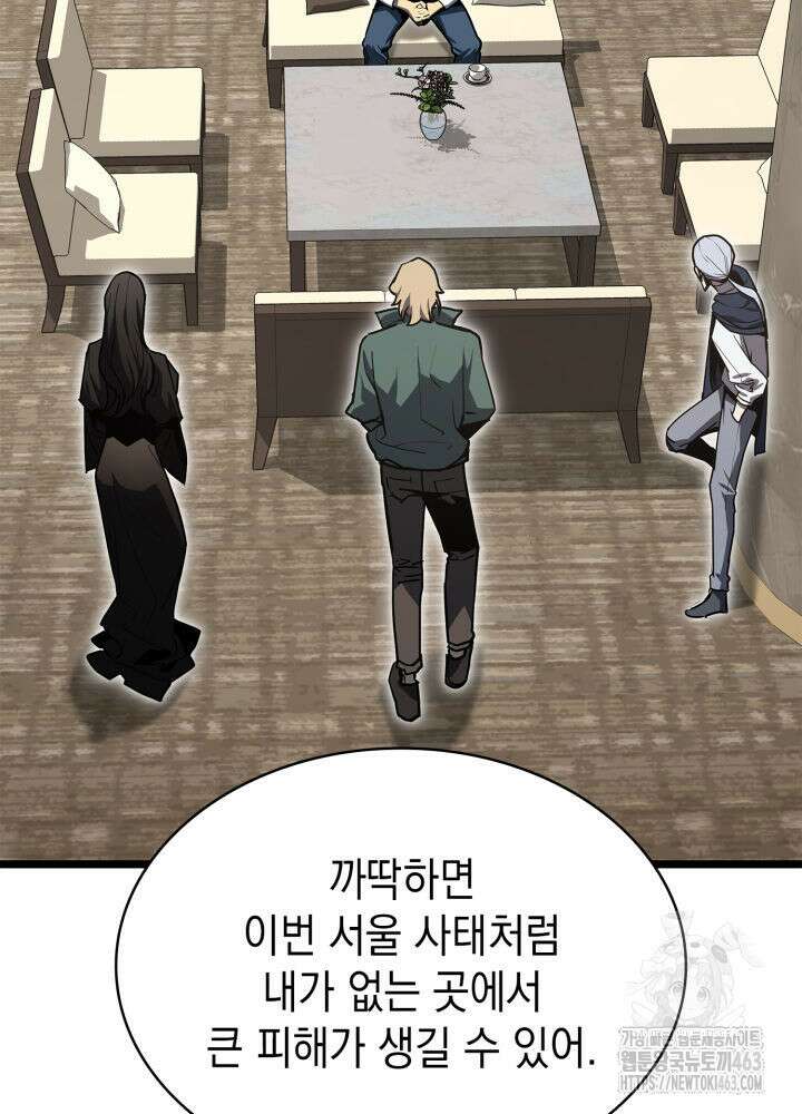 재앙급 영웅님이 귀환하셨다 96화 37