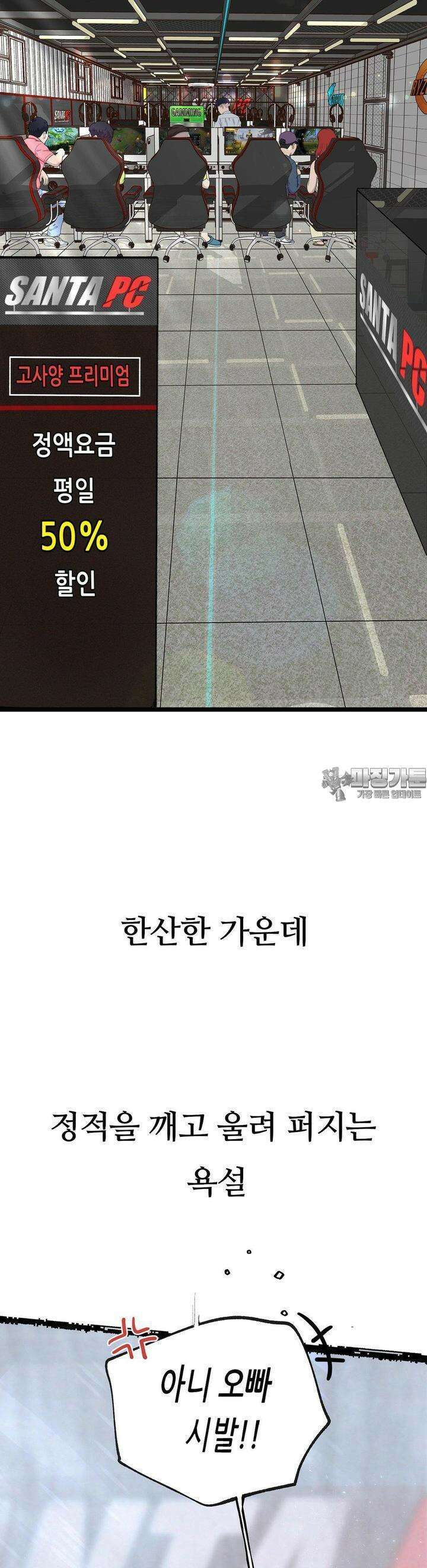 관찰일기 3화 일진녀 유현주씨 관찰 (1) 5