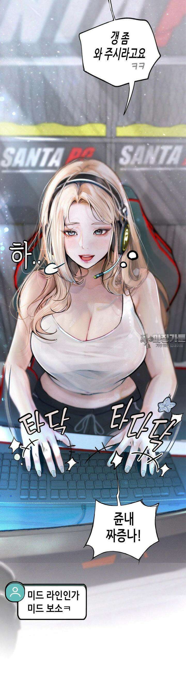 관찰일기 3화 일진녀 유현주씨 관찰 (1) 6