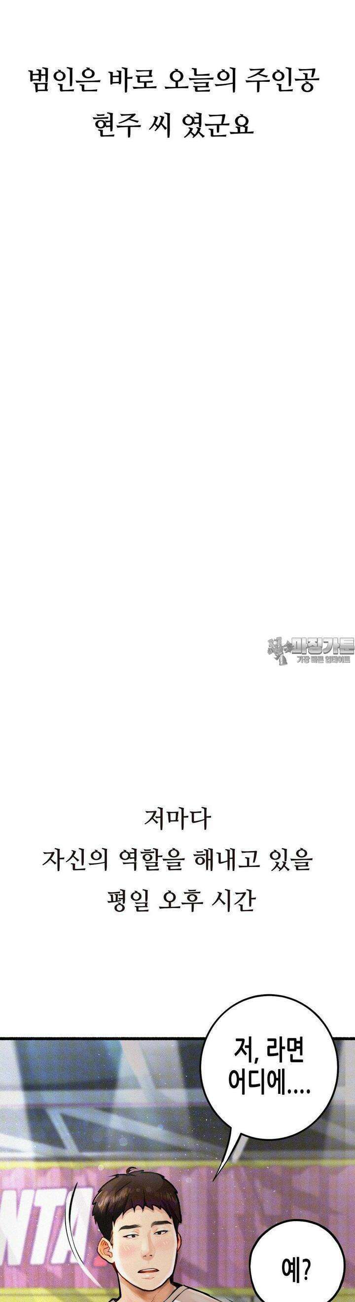 관찰일기 3화 일진녀 유현주씨 관찰 (1) 7