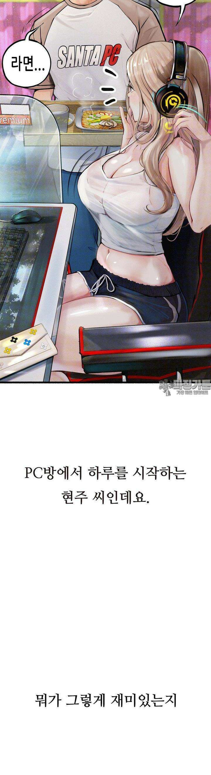 관찰일기 3화 일진녀 유현주씨 관찰 (1) 8