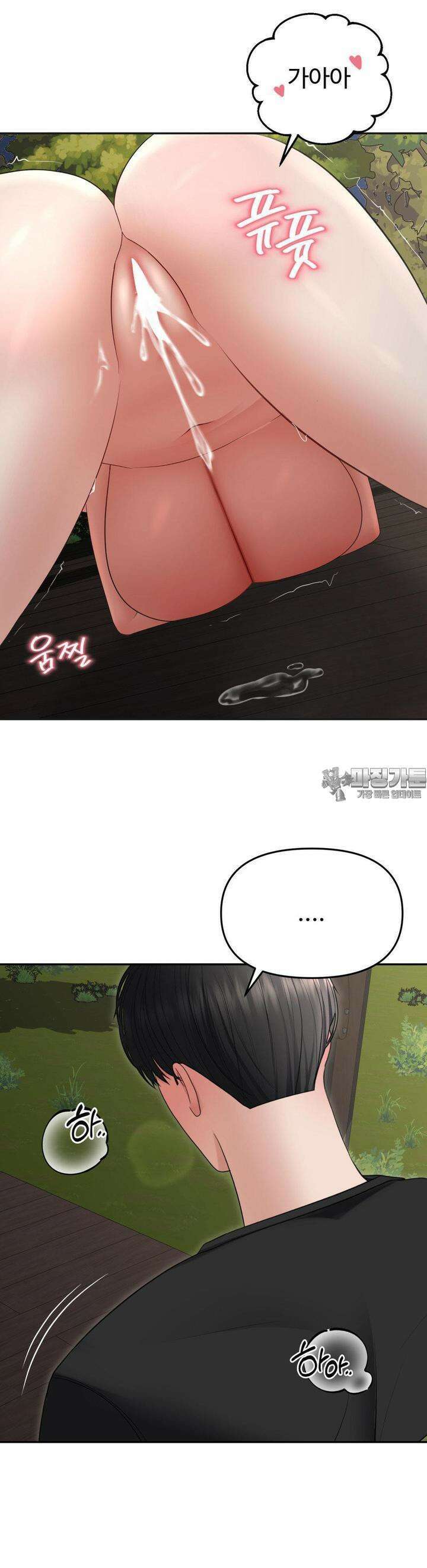 오싹한 너의 버킷리스트 25화 [1부 최종화] 3
