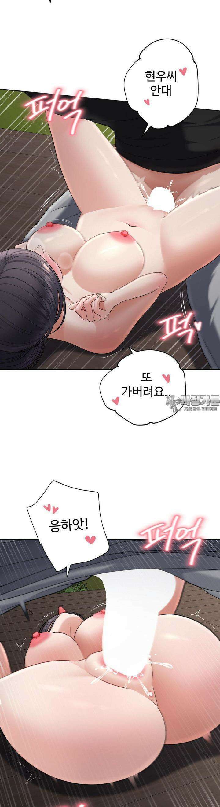 오싹한 너의 버킷리스트 25화 [1부 최종화] 12