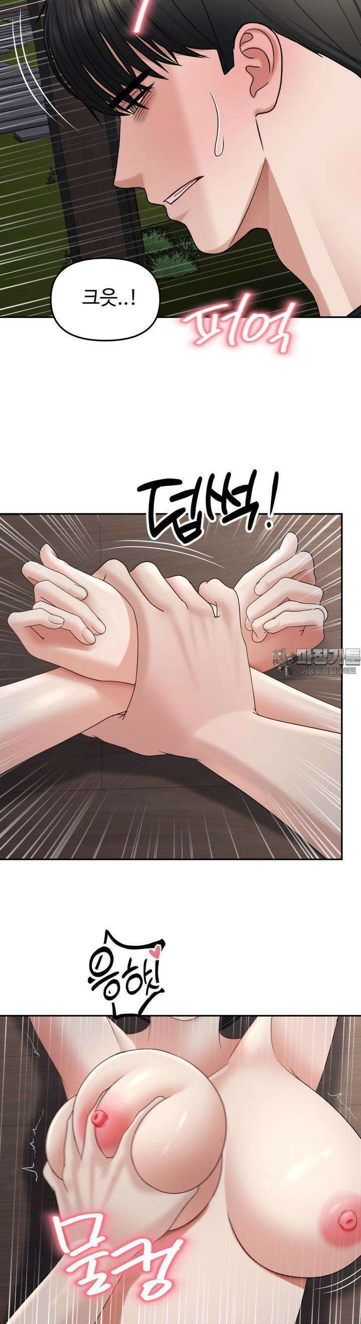 오싹한 너의 버킷리스트 25화 [1부 최종화] 16