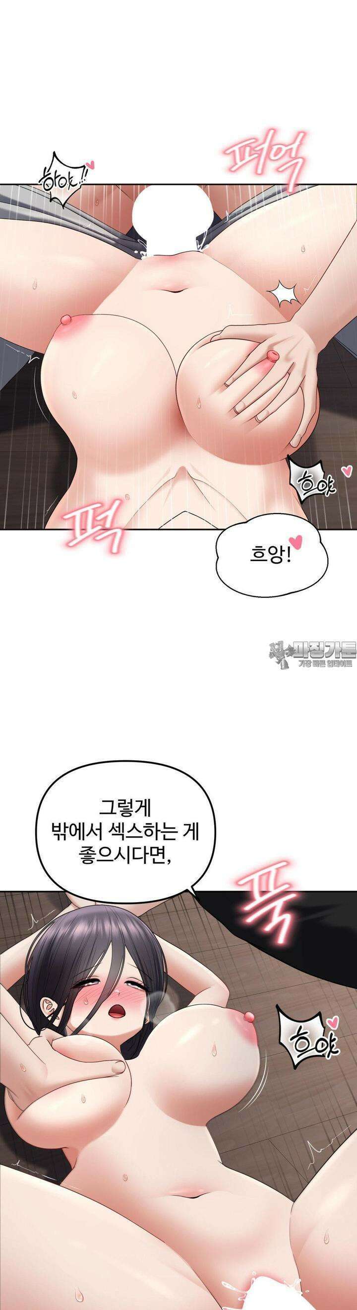 오싹한 너의 버킷리스트 25화 [1부 최종화] 19