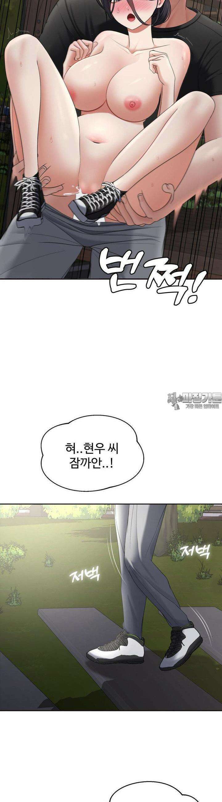오싹한 너의 버킷리스트 25화 [1부 최종화] 29
