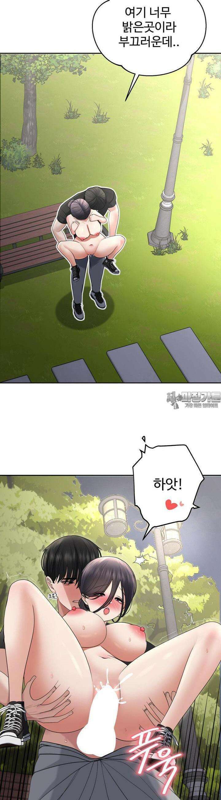 오싹한 너의 버킷리스트 25화 [1부 최종화] 30
