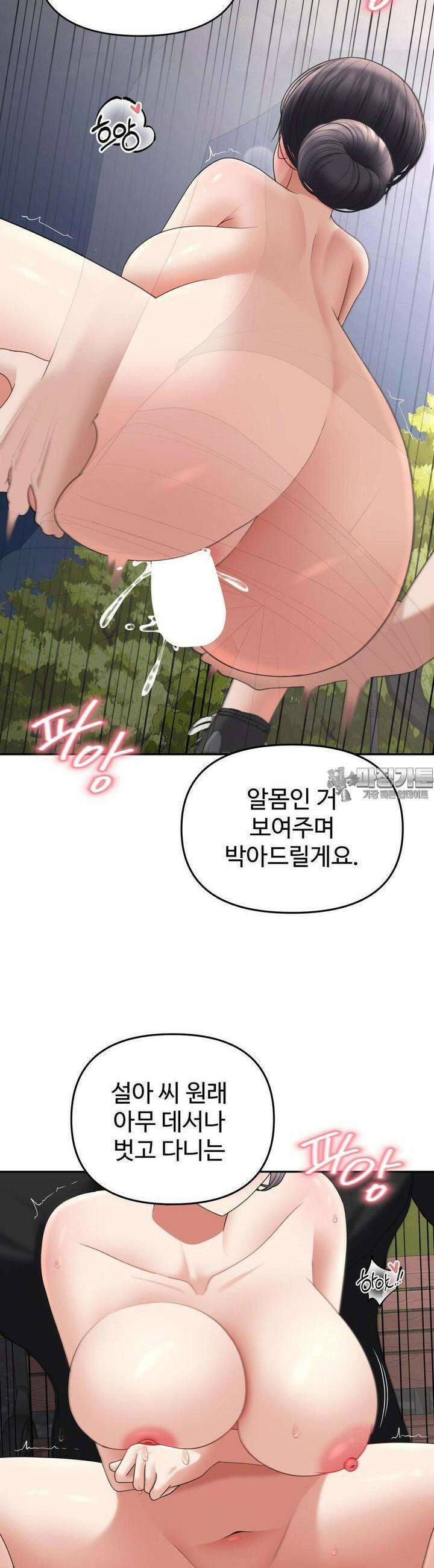 오싹한 너의 버킷리스트 25화 [1부 최종화] 33
