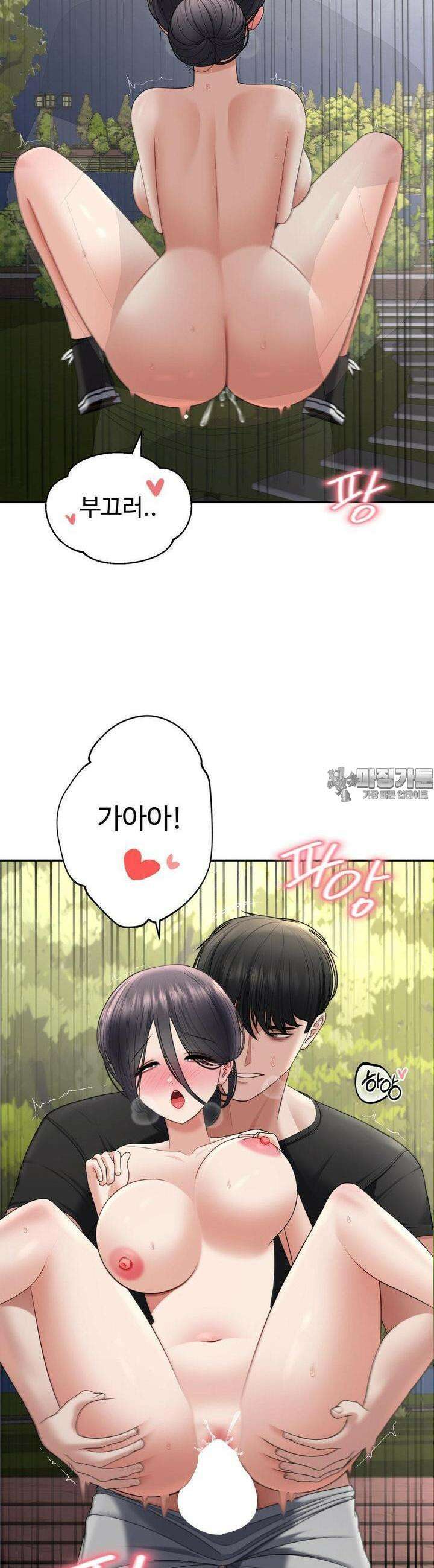 오싹한 너의 버킷리스트 25화 [1부 최종화] 35