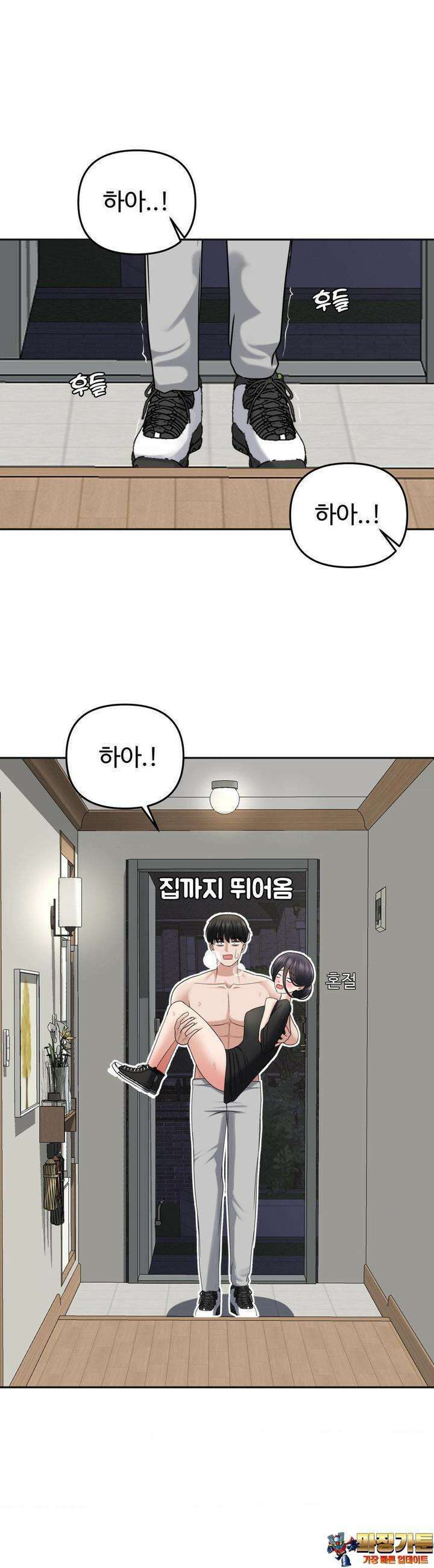 오싹한 너의 버킷리스트 25화 [1부 최종화] 42