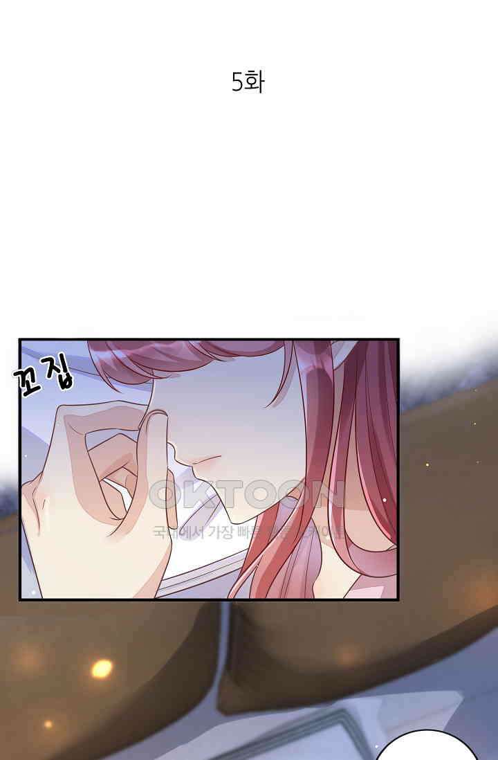대표님도 그녀를 통제 못 해 5화 1