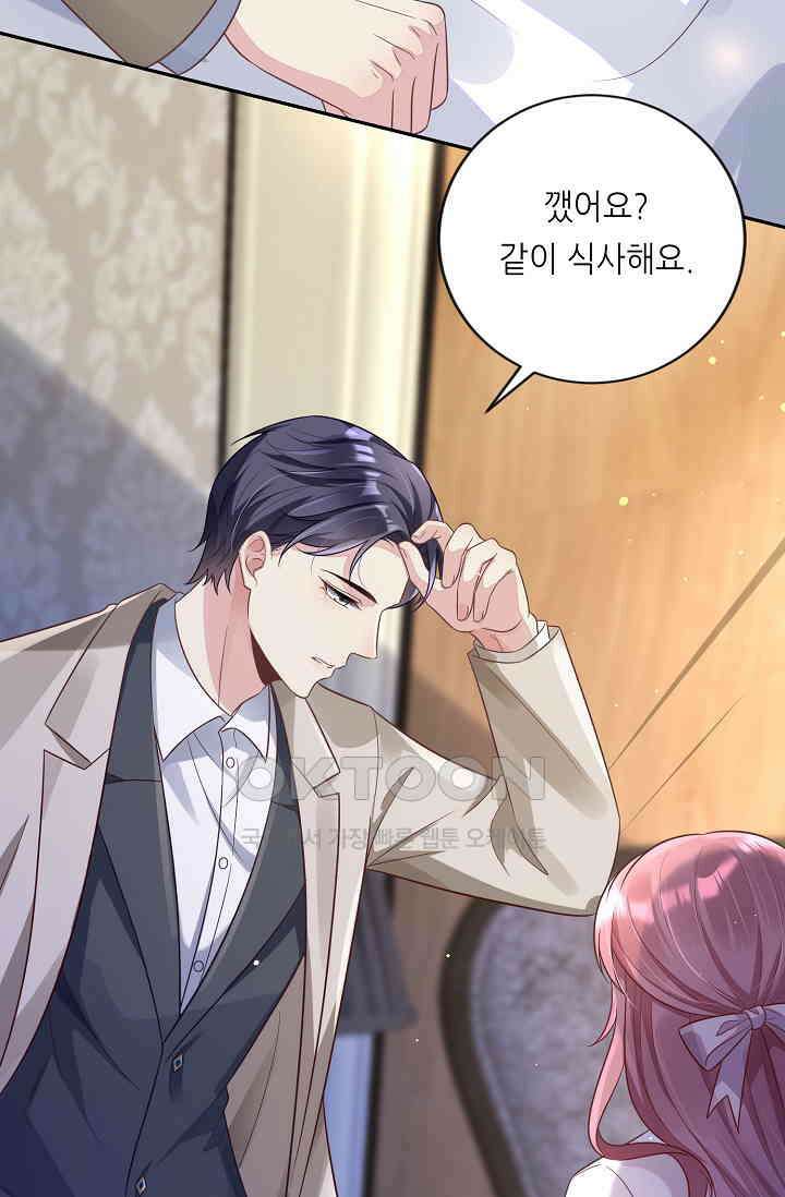 대표님도 그녀를 통제 못 해 5화 3