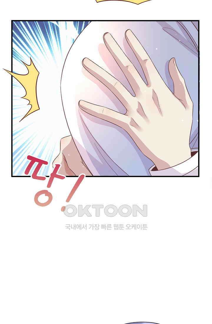 대표님도 그녀를 통제 못 해 5화 8