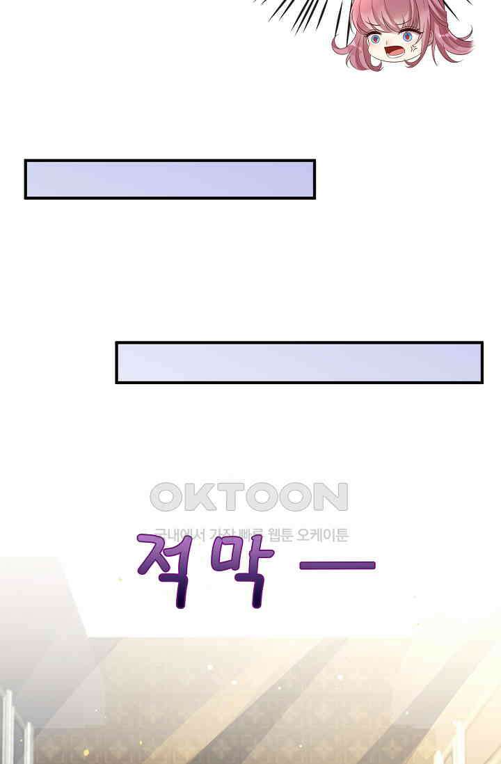 대표님도 그녀를 통제 못 해 5화 11